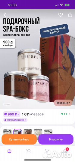 Набор скрабов для тела the act