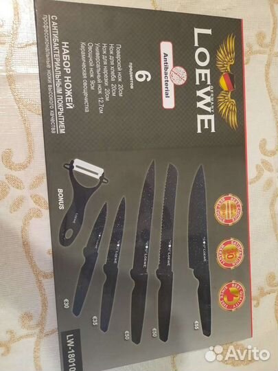 Набор кухонных ножей