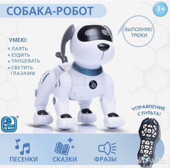 Робот-собака «Трюкач»