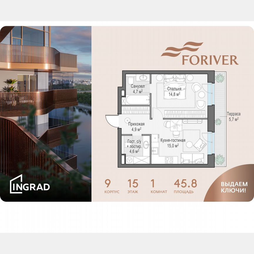 1-к. квартира, 45,8 м², 15/16 эт.