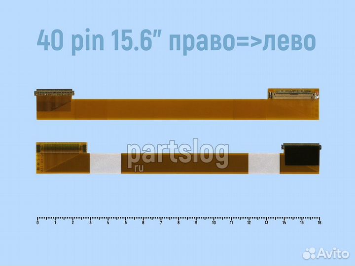 Удлинитель шлейфа lvds 40-pin 15.6