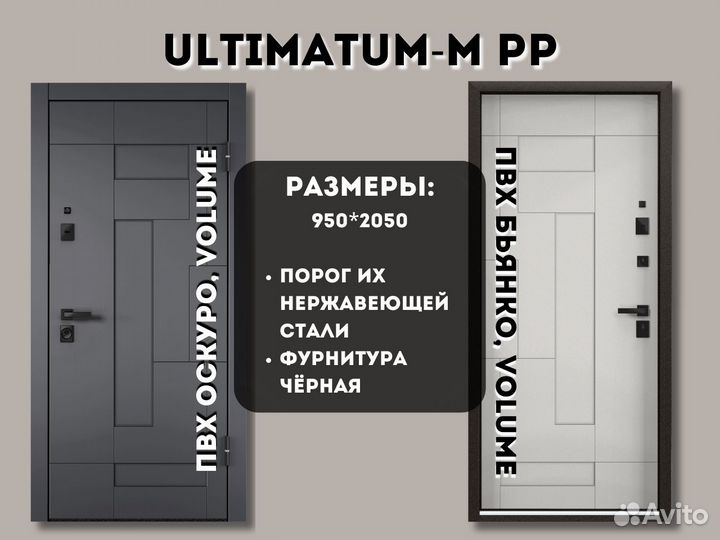 Прочные двери – Torex ultimatum-M PP
