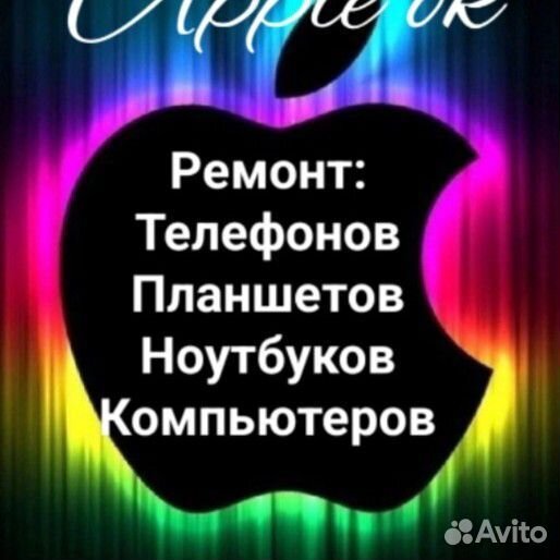 Ремонт телефонов