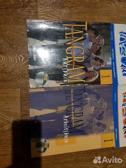 Учебники Английский и Немецкий