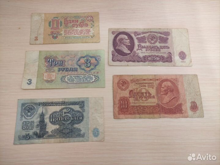 Набор купюр СССР 1961 год