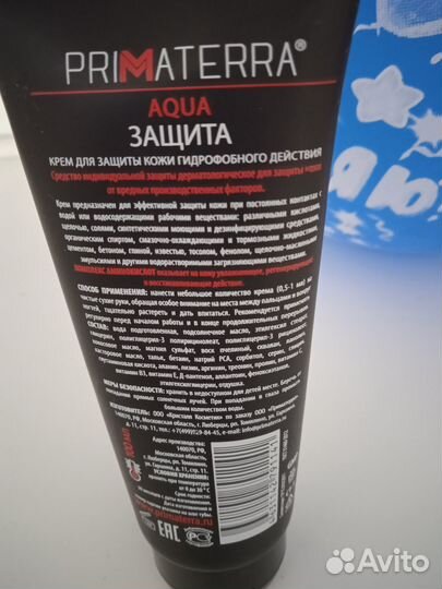 Крем для ухода за кожей Крем Primaterra