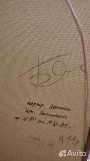 Портрет Ленина