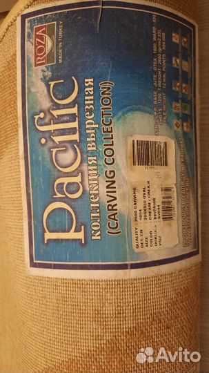 Ковры и паласы бу