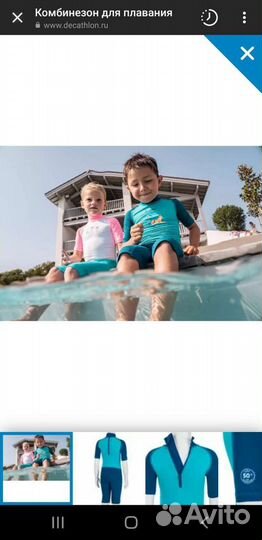 Купальный костюм 62 размер
