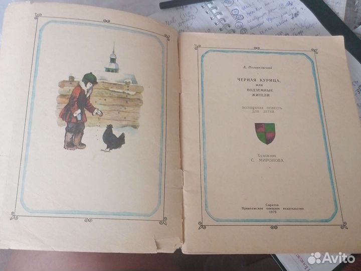 Классическая и детская литература