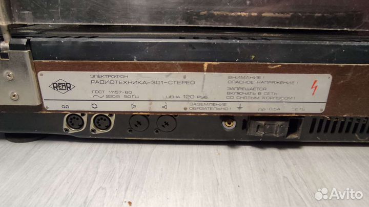 Радиотехника 301 стерео