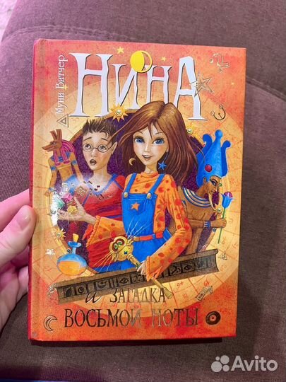 Книги набор Нина девочка шестой луны