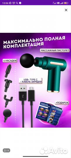 Перкуссионный массажер ручной (новый)