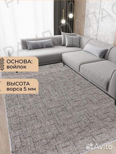 Палас ковролин ковер