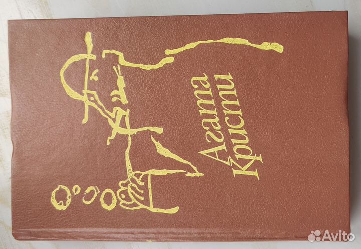 Книга Агата Кристи. Сборник