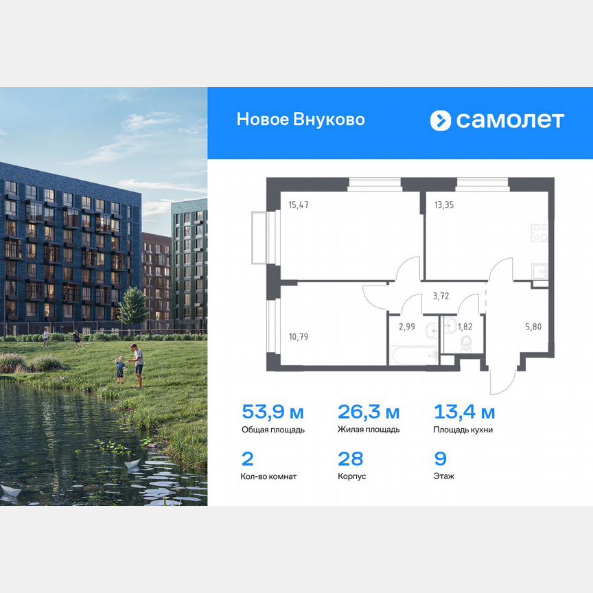 2-к. квартира, 53,9 м², 9/9 эт.