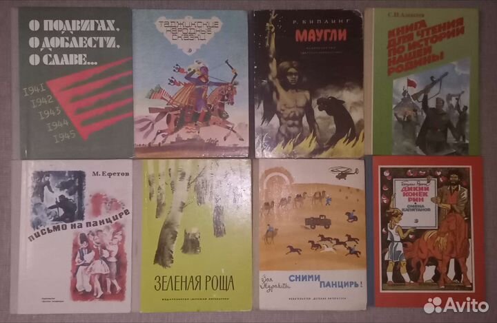 Детские книги СССР (1950 - 1991г), часть 1