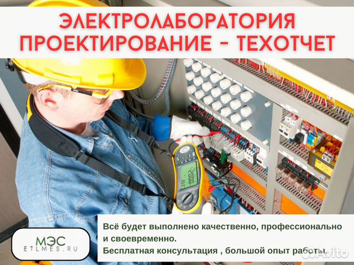 Электролаборатория, проектирование, техотчёт