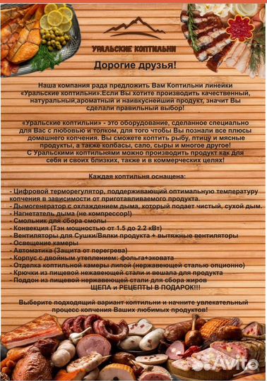 Коптильня горячего/холодного копчения +сушка/вялка