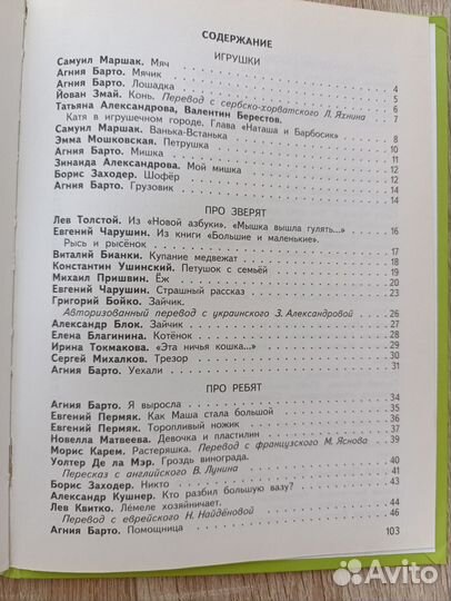 Литературное чтение 1 класс