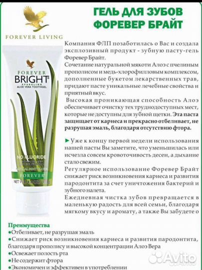 Эко натуральная зубная паста из алоэ iherb