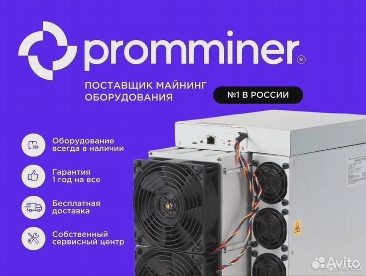 Asic Antminer L7 9500 MH/s Новый Легальный с тд