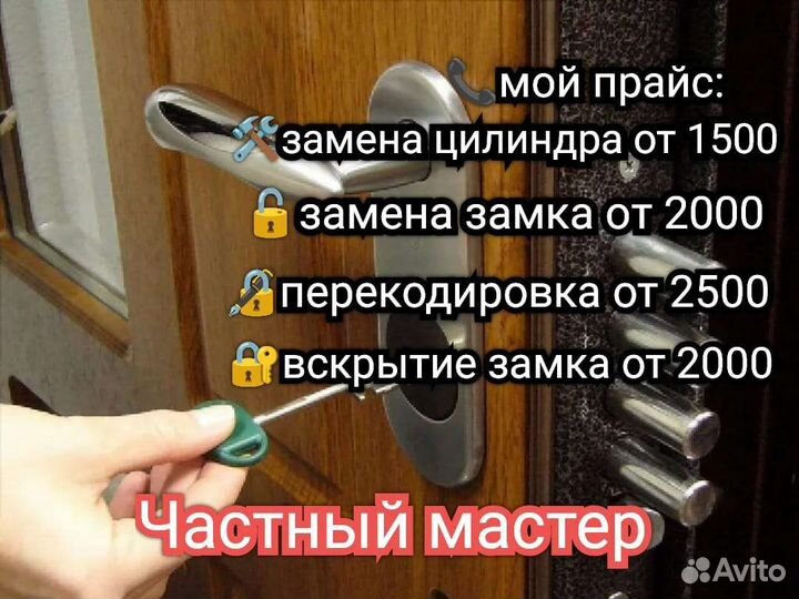 Вскрытие и замена дверных замков
