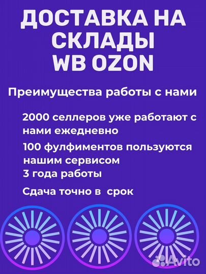 Доставка на маркетплейсы СПб