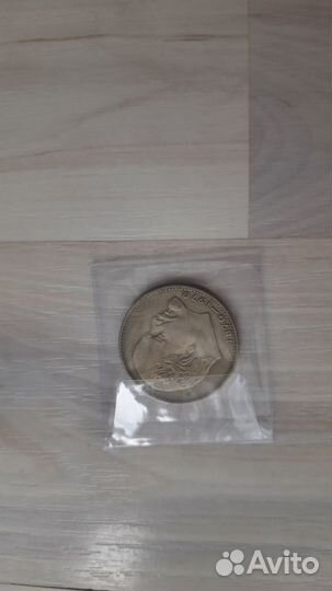 Один рубль 100 лет