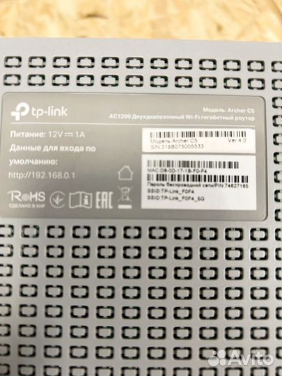 Wifi роутер tp link archer c5