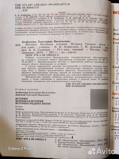 История средних веков 6 класс