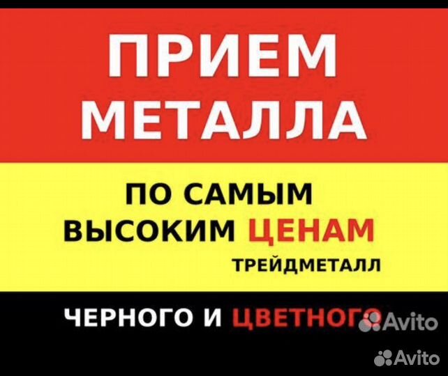 Прием и вывоз любого металлолома скупка лома