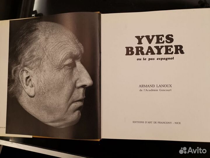 A.Lanoux. Yves Brayer. Ив Брайер