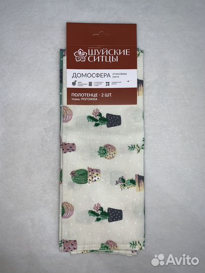 Полотенце Рогожка, набор из 2 шт