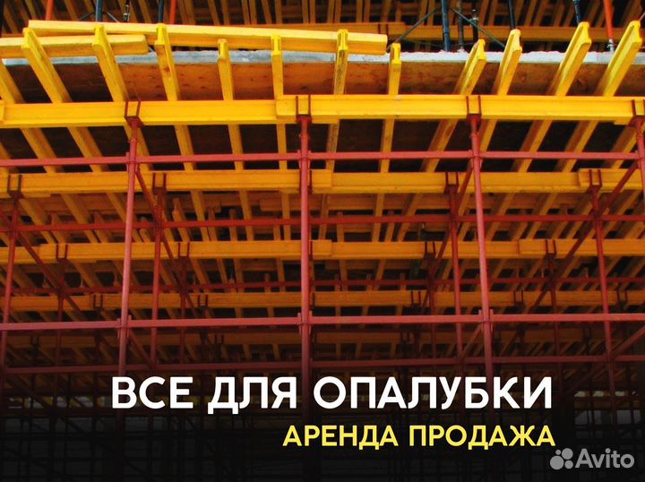 Мелкощитовая опалубка мск