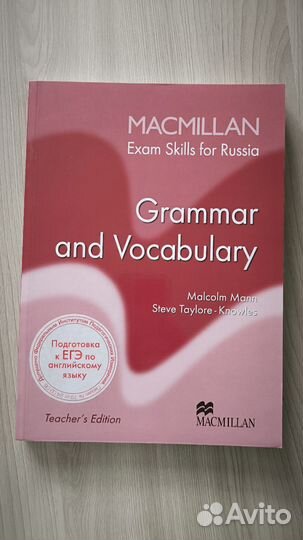 Exam skills for Russia /ЕГЭ, ОГЭ. English