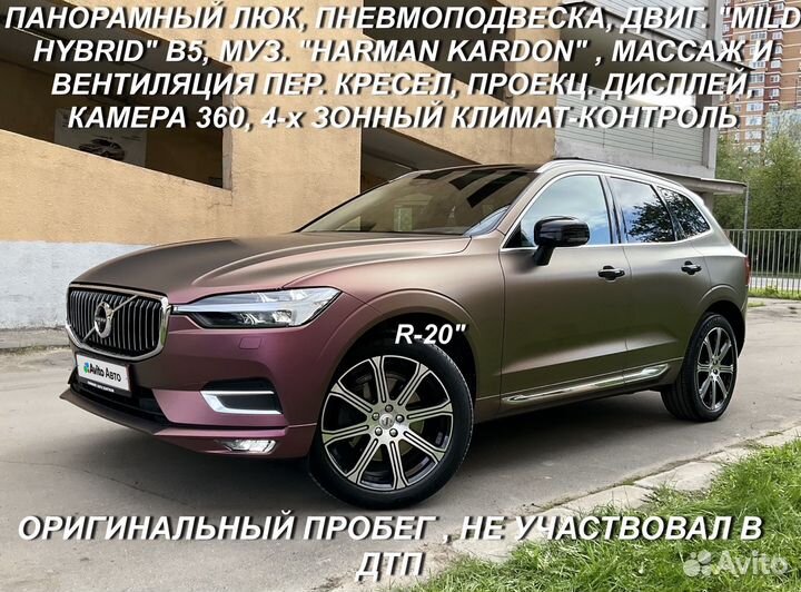 Volvo XC60 2.0 AT, 2021, 67 000 км