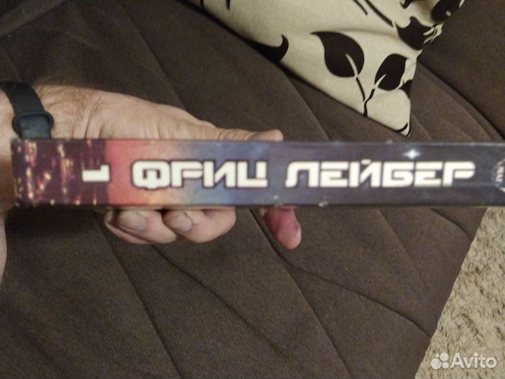 Фриц Лейбер