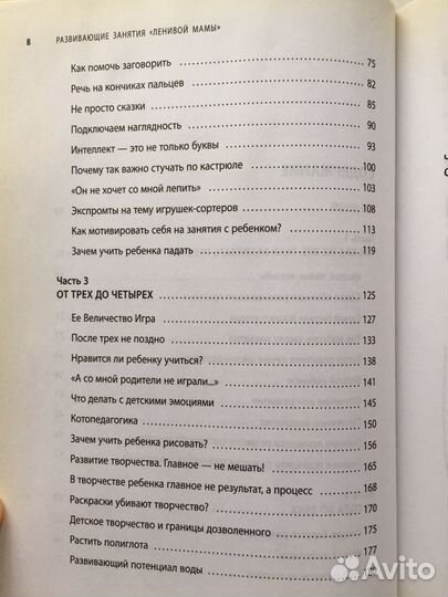 Развивающие занятия ленивой мамы