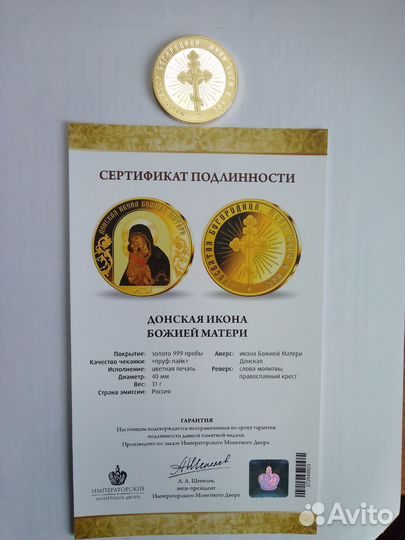 Продам памятные медали