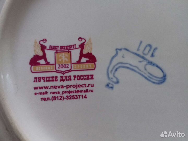 Антикварные настенные тарелки