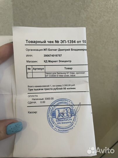 Чехол на самсунг s 7 edge sumsung galaxy