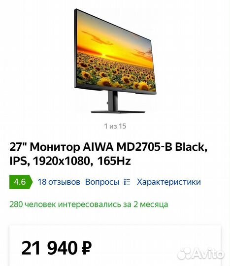 Монитор 27 165гц full hd fhd 165hz 27 дюймов