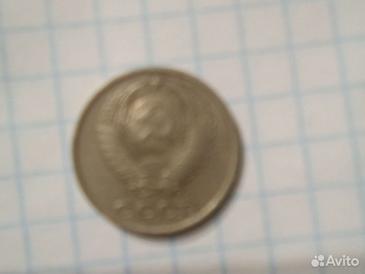 Монета 10 копеек 1986 года