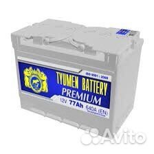 Аккумуляторы автомобильные.Доставка.Установка.24/7