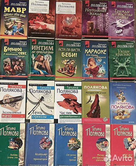 Книги Полякова, Устинова