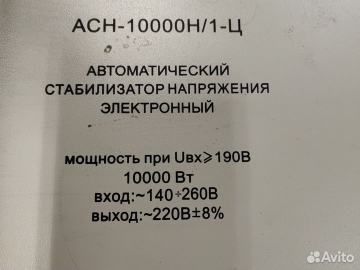 Стабилизатор напряжения ресанта 10 квт