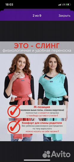 Слинг шарф diva milano