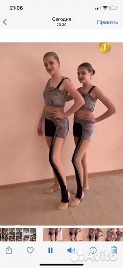 Костюм для танцев