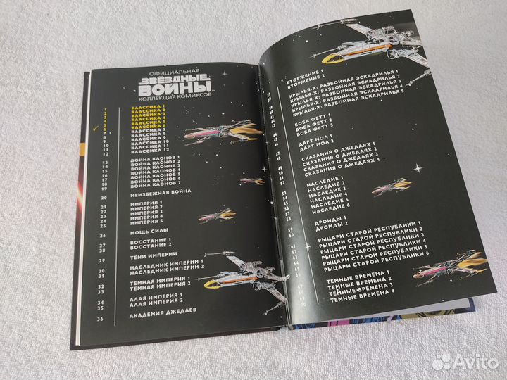 Комиксы Звёздные войны Легенды Классика часть 6